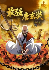 月下少女的奇幻冒险封面